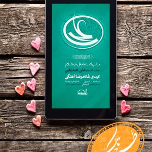 ولادت امام علی علیه السلام