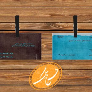 کارت ویزیت چرم طبیعی